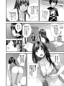 [吉田鳶牡] トナリのとなり 全3話_024