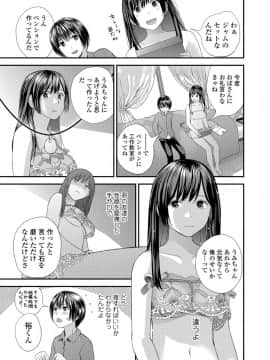 [吉田鳶牡] トナリのとなり 全3話_049