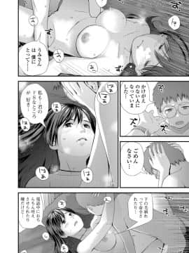 [吉田鳶牡] トナリのとなり 全3話_056