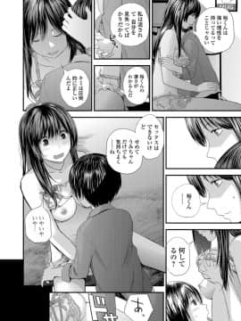 [吉田鳶牡] トナリのとなり 全3話_052