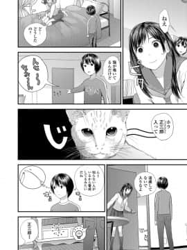 [吉田鳶牡] トナリのとなり 全3話_004