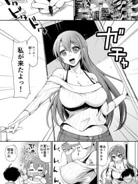 [月夜のこねこ (こうきくう)] 巨乳のお姉ちゃんは好きですか?_03