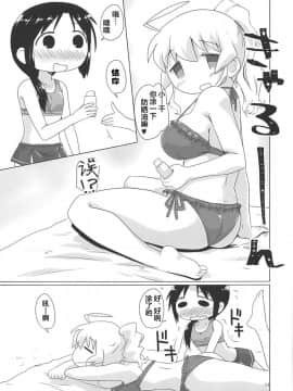 [罗洁爱儿个人机翻] (C94) [ごべらっつぉ (向井弥葵)] SEXSEX (少女終末旅行)_10