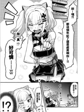 [homolive汉化组](COMIC1☆13) [crossray (大森誠)] ルナちゃんにおまかせ (輝夜月)_004