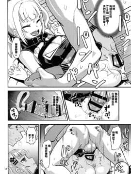 [homolive汉化组](COMIC1☆13) [crossray (大森誠)] ルナちゃんにおまかせ (輝夜月)_011