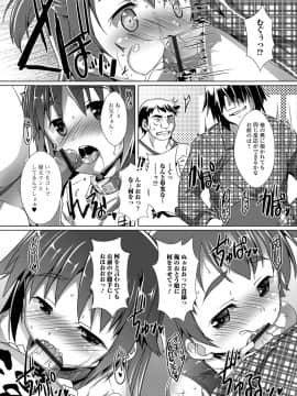 [鷹勢優] オトコノコ♀（メス）はめパーティ_014