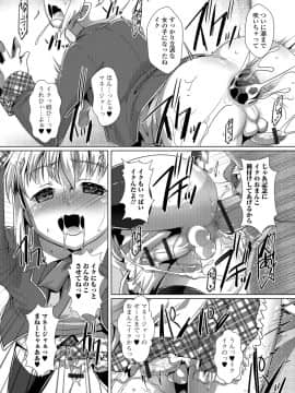 [鷹勢優] オトコノコ♀（メス）はめパーティ_179