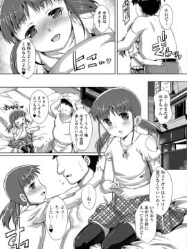 [鷹勢優] オトコノコ♀（メス）はめパーティ_080