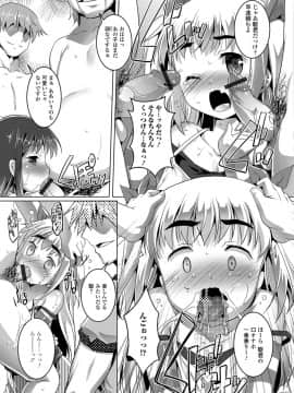 [鷹勢優] オトコノコ♀（メス）はめパーティ_066