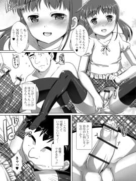 [鷹勢優] オトコノコ♀（メス）はめパーティ_082