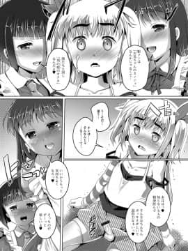 [鷹勢優] オトコノコ♀（メス）はめパーティ_065