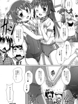 [鷹勢優] オトコノコ♀（メス）はめパーティ_021