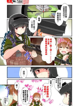 [荷包汉化] [にょにょ] Y●u Tuber暁 第1-48回 (艦隊これくしょん -艦これ-)_45__05