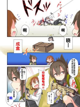 [荷包汉化] [にょにょ] Y●u Tuber暁 第1-48回 (艦隊これくしょん -艦これ-)_44__04