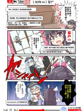 [荷包汉化] [にょにょ] Y●u Tuber暁 第1-48回 (艦隊これくしょん -艦これ-)_62_44