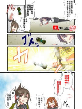 [荷包汉化] [にょにょ] Y●u Tuber暁 第1-48回 (艦隊これくしょん -艦これ-)_43__03