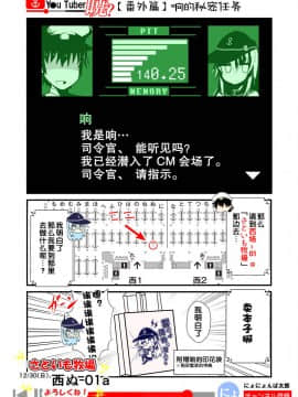 [荷包汉化] [にょにょ] Y●u Tuber暁 第1-48回 (艦隊これくしょん -艦これ-)_69_cm8