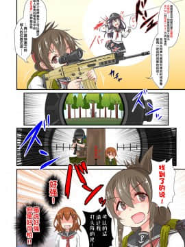 [荷包汉化] [にょにょ] Y●u Tuber暁 第1-48回 (艦隊これくしょん -艦これ-)_42__02