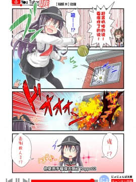 [荷包汉化] [にょにょ] Y●u Tuber暁 第1-48回 (艦隊これくしょん -艦これ-)_39_31