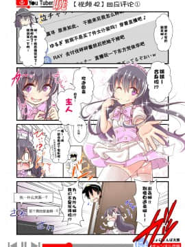 [荷包汉化] [にょにょ] Y●u Tuber暁 第1-48回 (艦隊これくしょん -艦これ-)_60_42