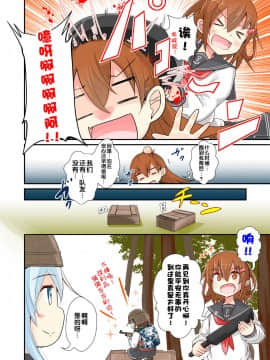 [荷包汉化] [にょにょ] Y●u Tuber暁 第1-48回 (艦隊これくしょん -艦これ-)_48__08