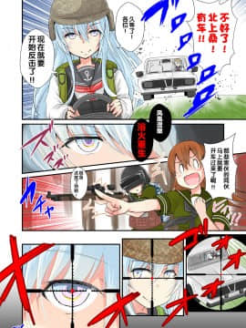 [荷包汉化] [にょにょ] Y●u Tuber暁 第1-48回 (艦隊これくしょん -艦これ-)_46__06