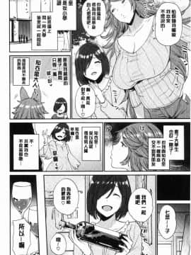 [風的工房][まりお] オナひめさま 愛自慰的公主_086