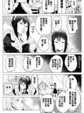 [風的工房][まりお] オナひめさま 愛自慰的公主_002