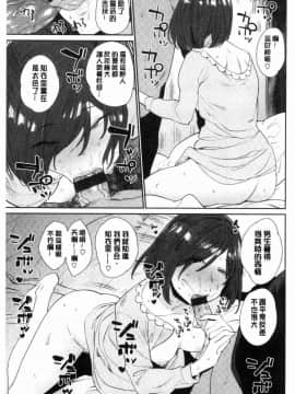 [風的工房][まりお] オナひめさま 愛自慰的公主_093