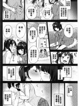 [風的工房][まりお] オナひめさま 愛自慰的公主_136