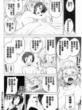 [風的工房][まりお] オナひめさま 愛自慰的公主_020