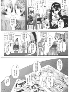 (COMIC1☆11) [Digital Lover (なかじまゆか)] D.L. action 115 (けものフレンズ)[蛇煲汉化组 @snakebiu]_15