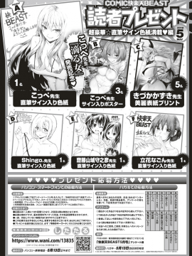 COMIC 快楽天ビースト 2019年5月号 [DL版]_287