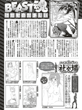 COMIC 快楽天ビースト 2019年5月号 [DL版]_285