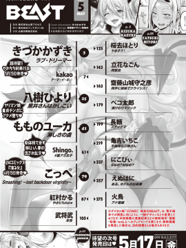 COMIC 快楽天ビースト 2019年5月号 [DL版]_292