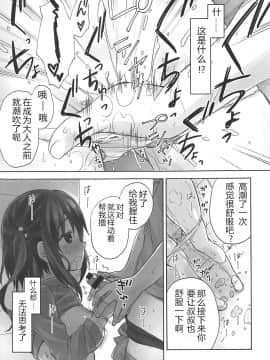 (C93) [涼屋 (涼香)] えびないじり R (干物妹!うまるちゃん)_010_