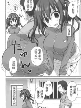 (C93) [涼屋 (涼香)] えびないじり R (干物妹!うまるちゃん)_005_