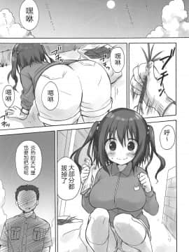 (C93) [涼屋 (涼香)] えびないじり R (干物妹!うまるちゃん)_004_