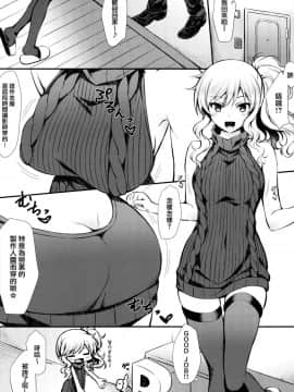 (COMIC1☆11) [浅い海 (浅海朝美)] 唯とお家ックス♡ (アイドルマスター シンデレラガールズ) [兔司姬漢化組]_003