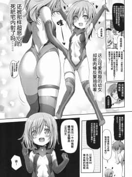 [あかざわRED] コスパコ！桃ちゃんのばあい (COMIC LO 2017年9月号) [Lolipoi汉化组] [Digital]_005_