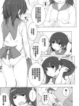 [きのもと杏] 特別なことをするときには (COMIC LO 2017年7月号)[Lolipoi汉化组] [Digital]_005