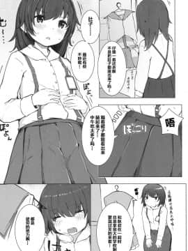 [きのもと杏] 特別なことをするときには (COMIC LO 2017年7月号)[Lolipoi汉化组] [Digital]_003