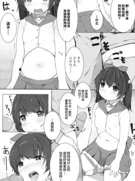 [きのもと杏] 特別なことをするときには (COMIC LO 2017年7月号)[Lolipoi汉化组] [Digital]_008