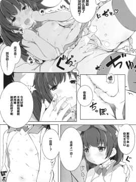 [きのもと杏] 特別なことをするときには (COMIC LO 2017年7月号)[Lolipoi汉化组] [Digital]_015