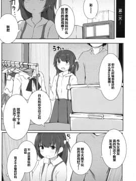 [きのもと杏] 特別なことをするときには (COMIC LO 2017年7月号)[Lolipoi汉化组] [Digital]_022