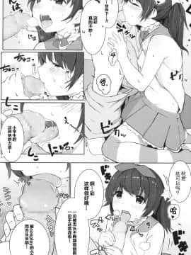 [きのもと杏] 特別なことをするときには (COMIC LO 2017年7月号)[Lolipoi汉化组] [Digital]_012