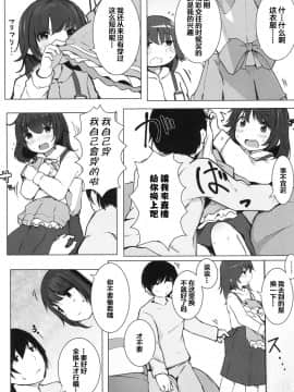 [きのもと杏] 特別なことをするときには (COMIC LO 2017年7月号)[Lolipoi汉化组] [Digital]_002