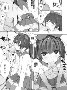 [きのもと杏] 特別なことをするときには (COMIC LO 2017年7月号)[Lolipoi汉化组] [Digital]_009