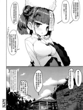 [すみやお] キョンシーメイフェイ (永遠娘 6) [无毒汉化组]_144