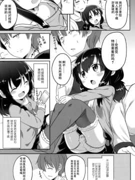 [大沢おふだ] 興味あるもんっ! (COMIC LO 2017年7月号) [Lolipoi汉化组] [Digital]_003_